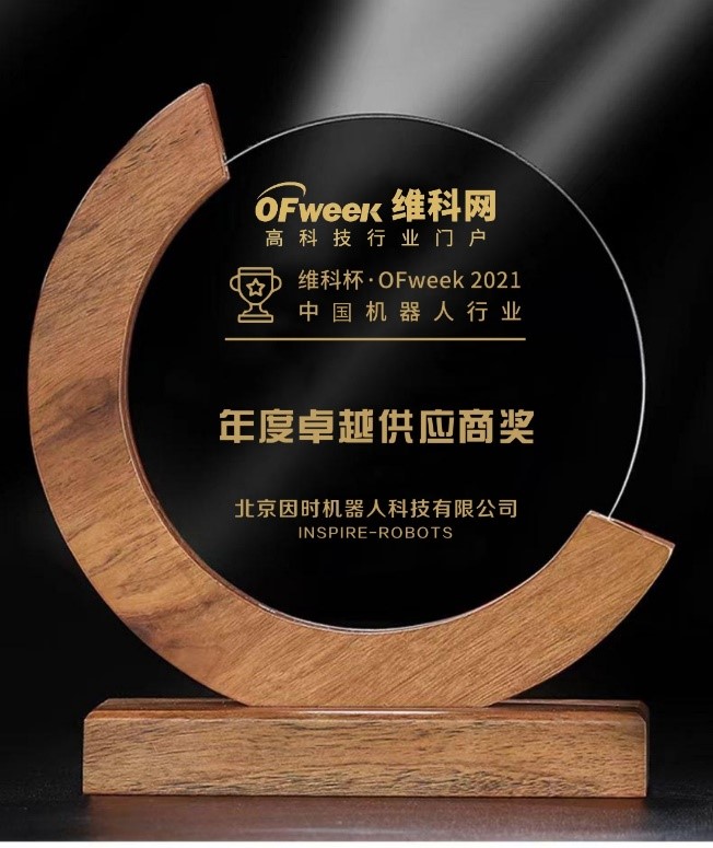 KS体育机器人荣获“维科杯?OFweek 2021中国机器人行业年度卓越供应商奖” KS体育机器人荣获“维科杯?OFweek 2021中国机器人行业年度卓越供应商奖”